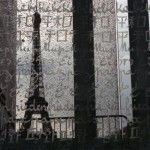 Париж, Франция, 2002